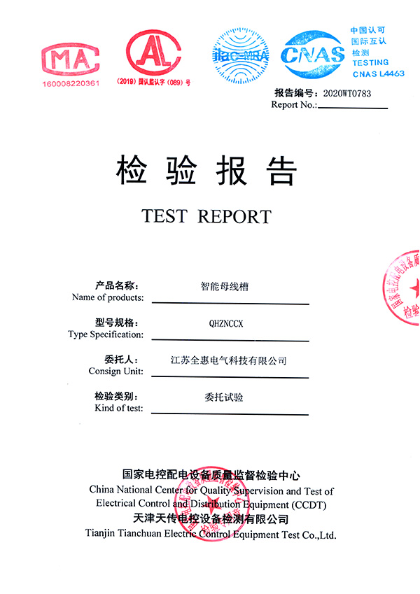 盐雾报告