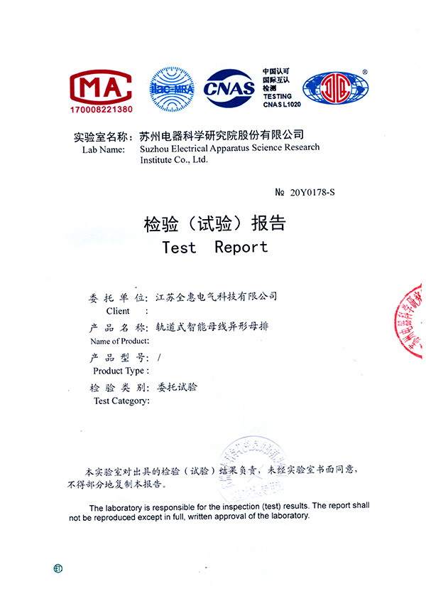 轨道智能母线铜排